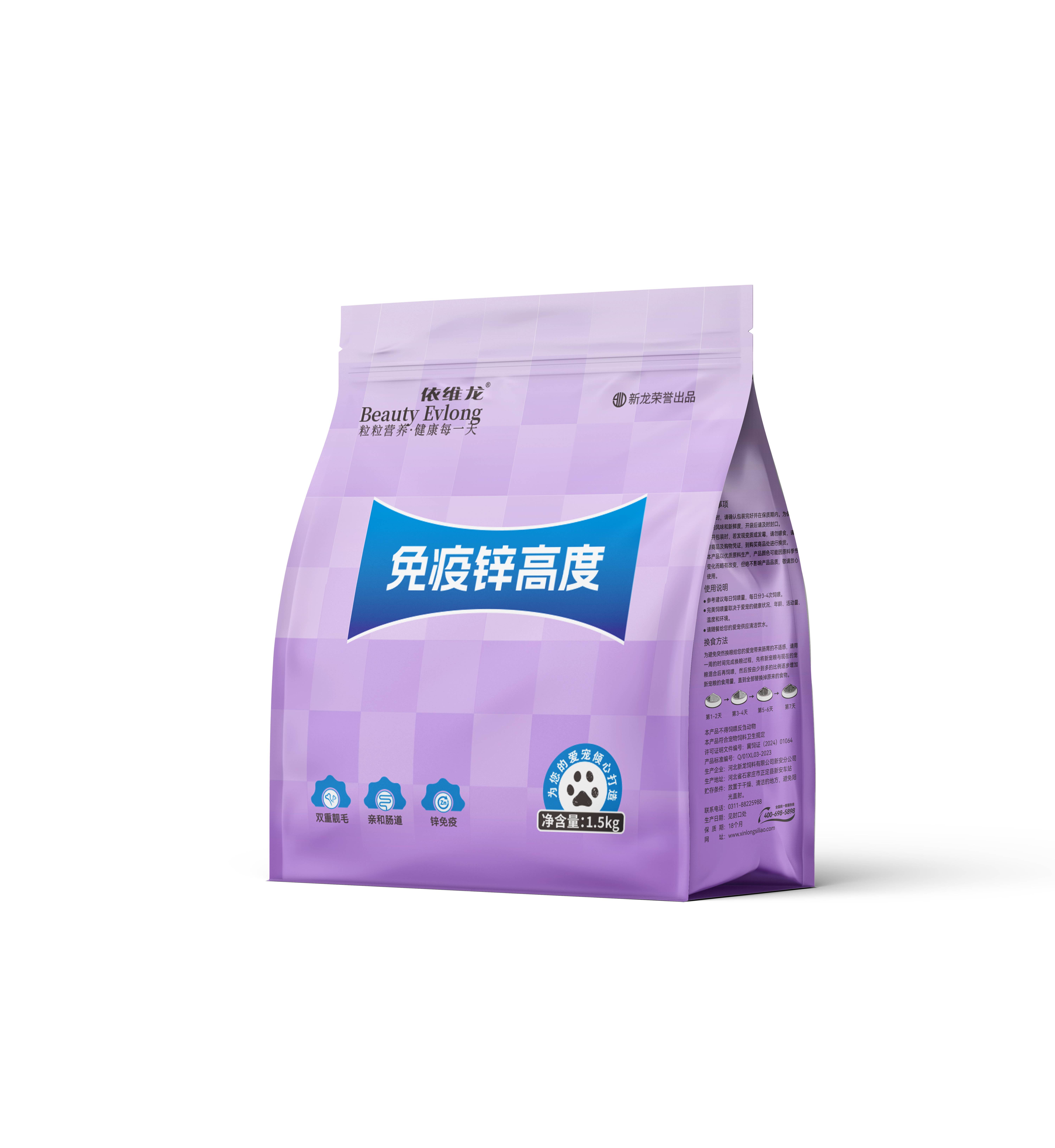 免疫锌高度1.5kg